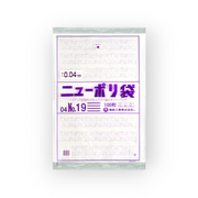 ニューポリ袋 04 No.19（0.04×400×550mm）
