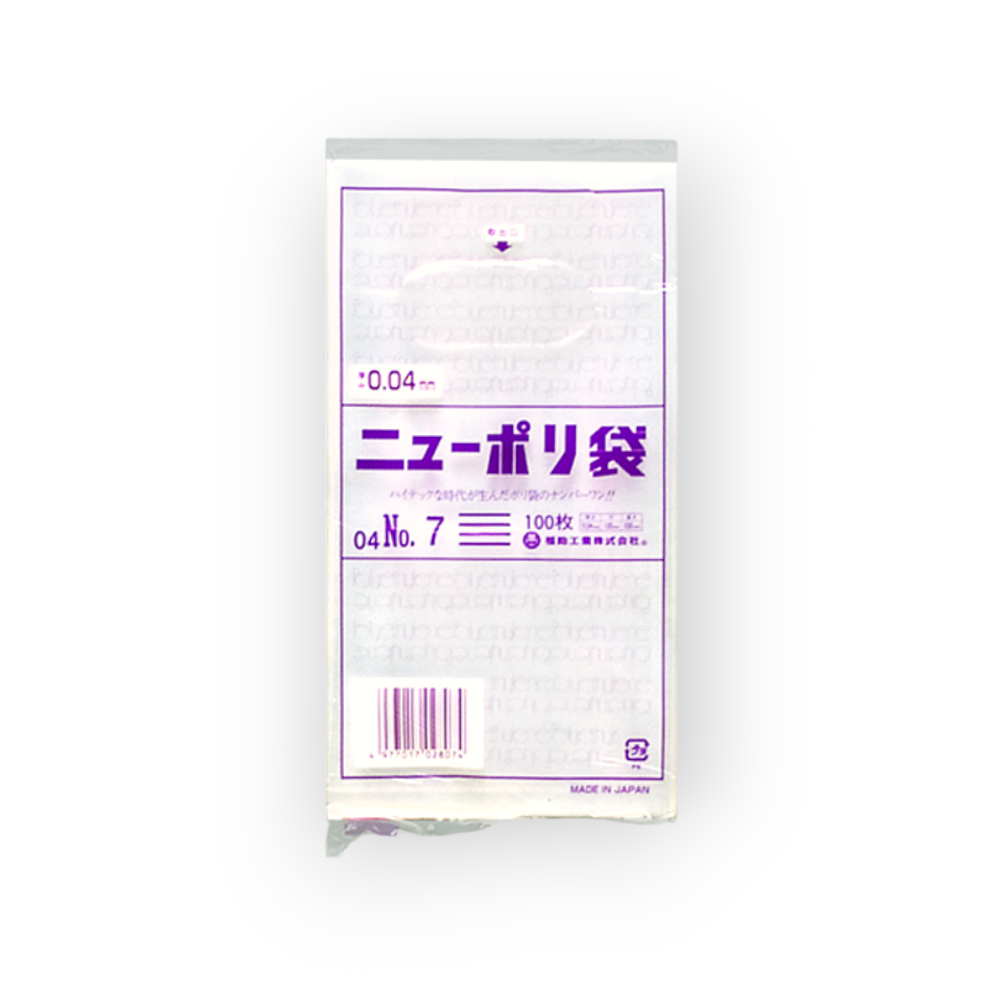 ポリ袋】福助工業 企画袋 ニューポリ袋 04 No.7（0.04×120×230mm）