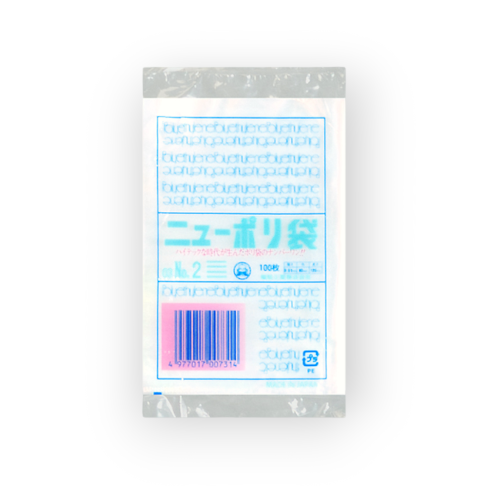 ニューポリ袋 03 No.2（0.03×80×120mm）