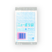 ニューポリ袋 03 No.2（0.03×80×120mm）