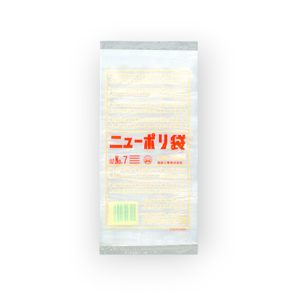 ポリ袋】福助工業 企画袋 ニューポリ袋 02 No.7（0.02×120×230mm）