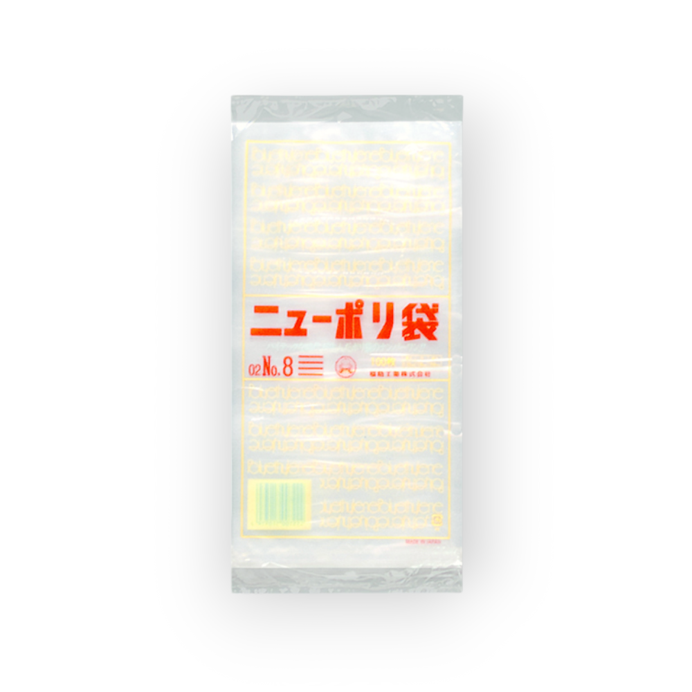 ニューポリ袋 02 No.8（0.02×130×250mm）
