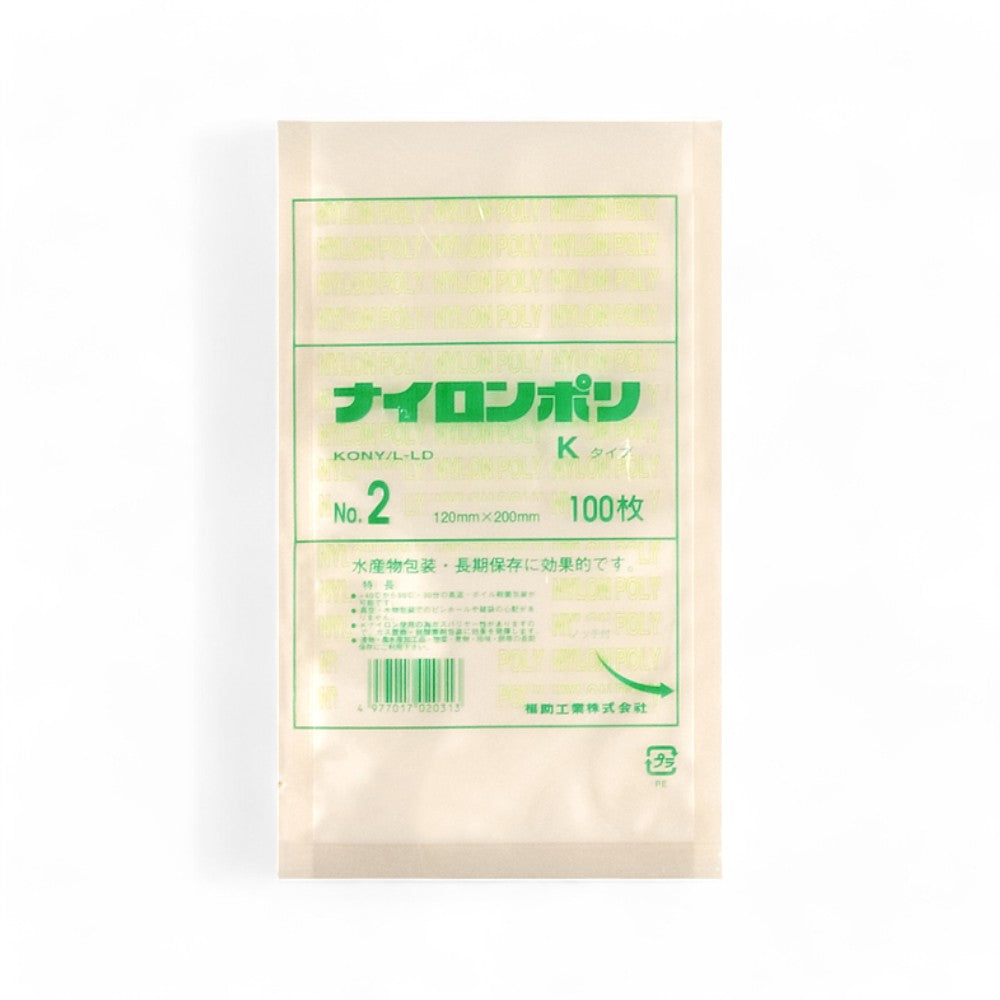 バリア真空袋 ナイロンポリ Ｋ No.2 120×200mm