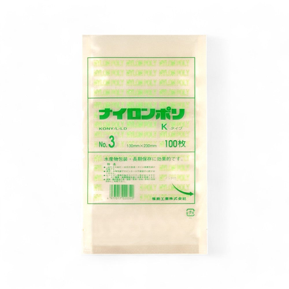 バリア真空袋 ナイロンポリ Ｋ No.3 130×230mm
