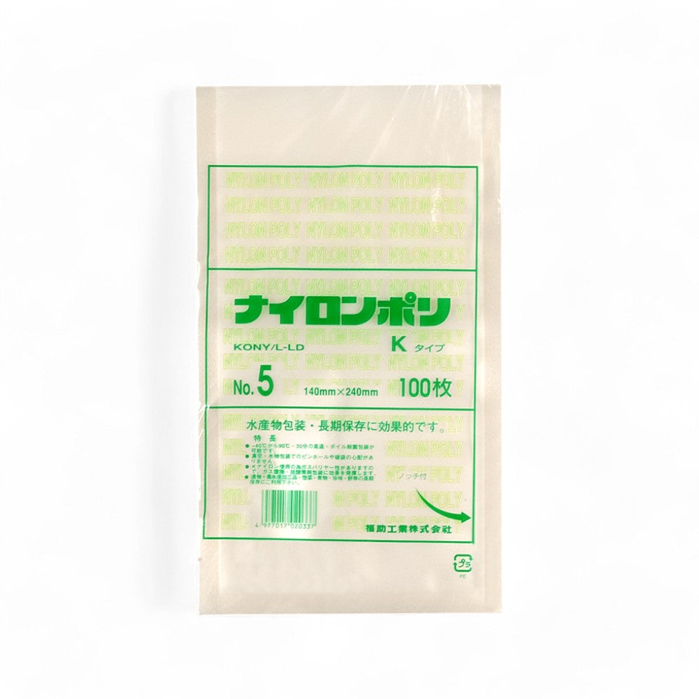 バリア真空袋 ナイロンポリ Ｋ No.5 140×240mm
