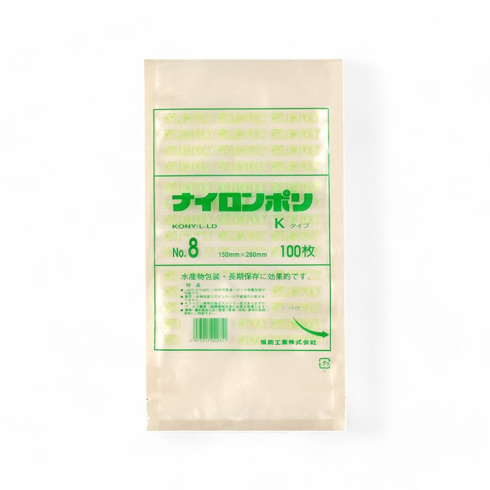バリア真空袋 ナイロンポリ Ｋ No.8 150×280mm
