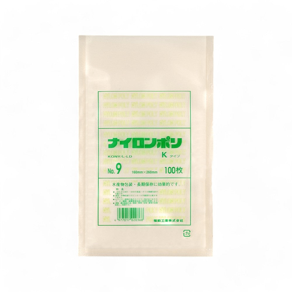 バリア真空袋 ナイロンポリ Ｋ No.9 160×260mm