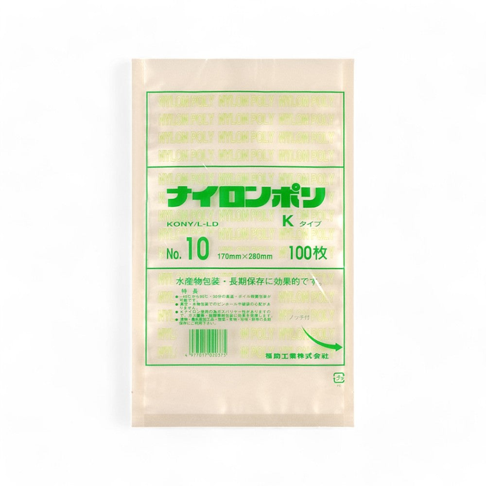 バリア真空袋 ナイロンポリ Ｋ No.10 170×280mm