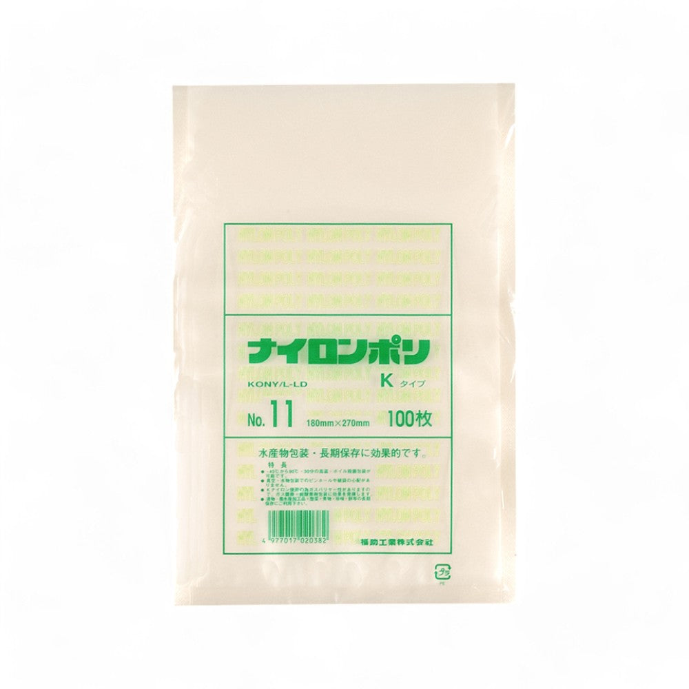 バリア真空袋 ナイロンポリ Ｋ No.11 180×270mm