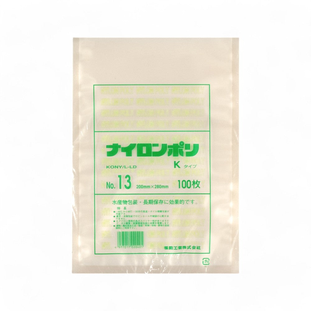 バリア真空袋 ナイロンポリ Ｋ No.13 200×280mm