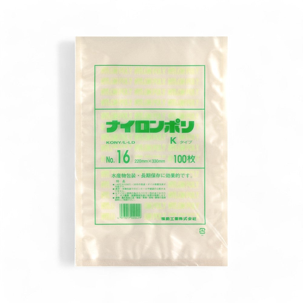 バリア真空袋 ナイロンポリ Ｋ No.16 220×330mm