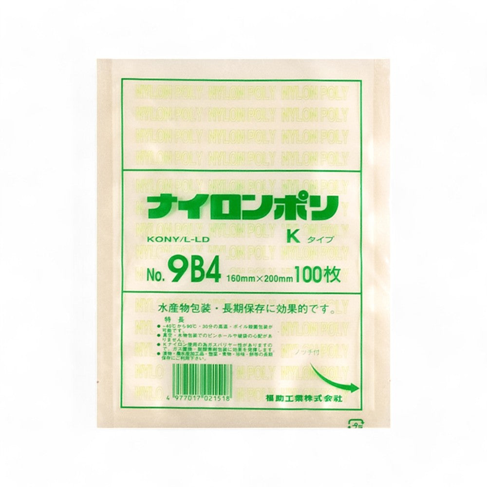 バリア真空袋 ナイロンポリ Ｋ No.9B4 160×200mm