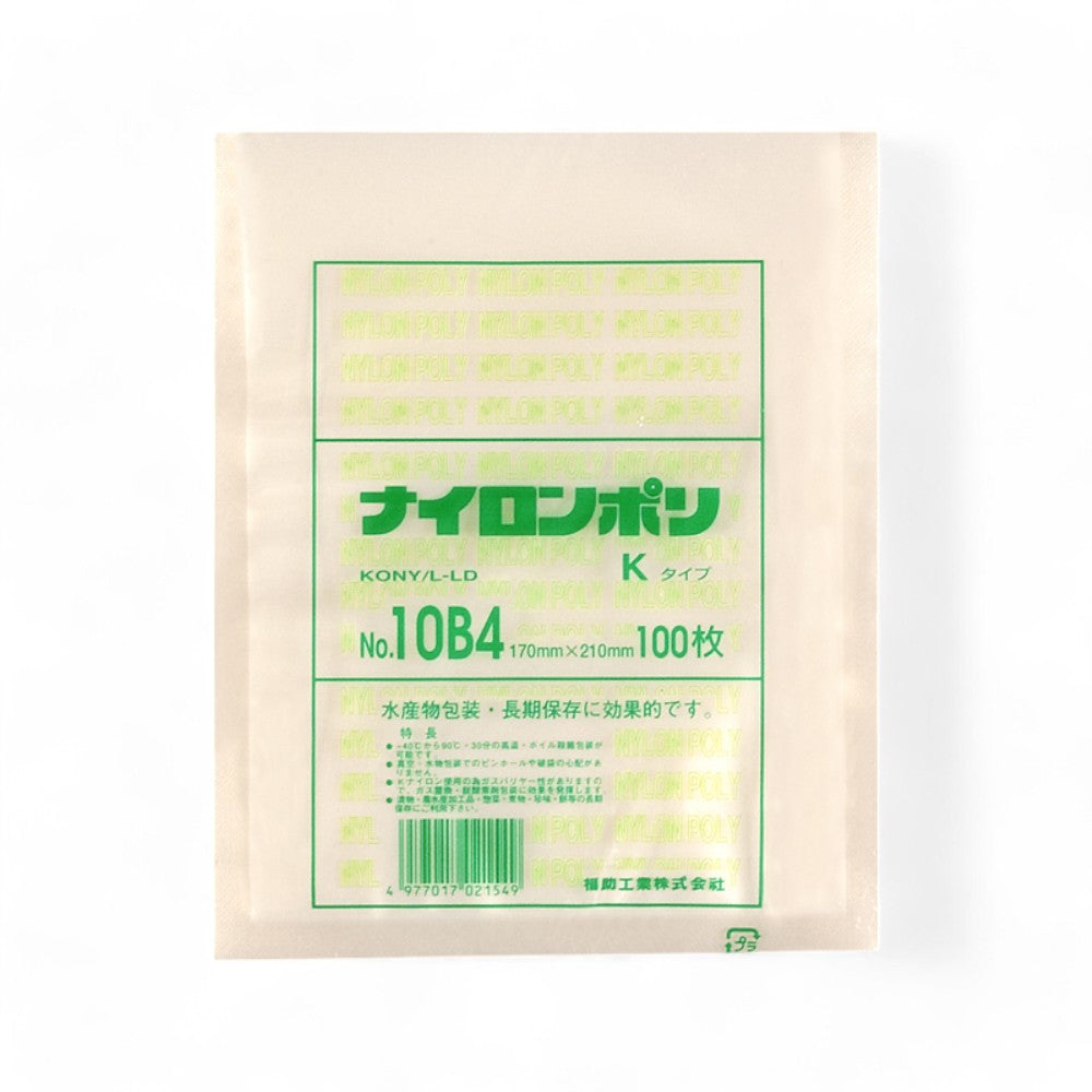 バリア真空袋 ナイロンポリ Ｋ No.10B4 170×210mm