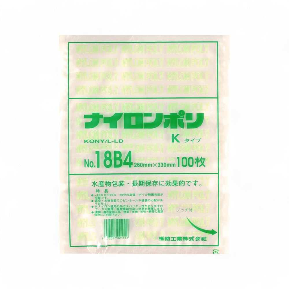 バリア真空袋 ナイロンポリ Ｋ No.18B4 260×330mm