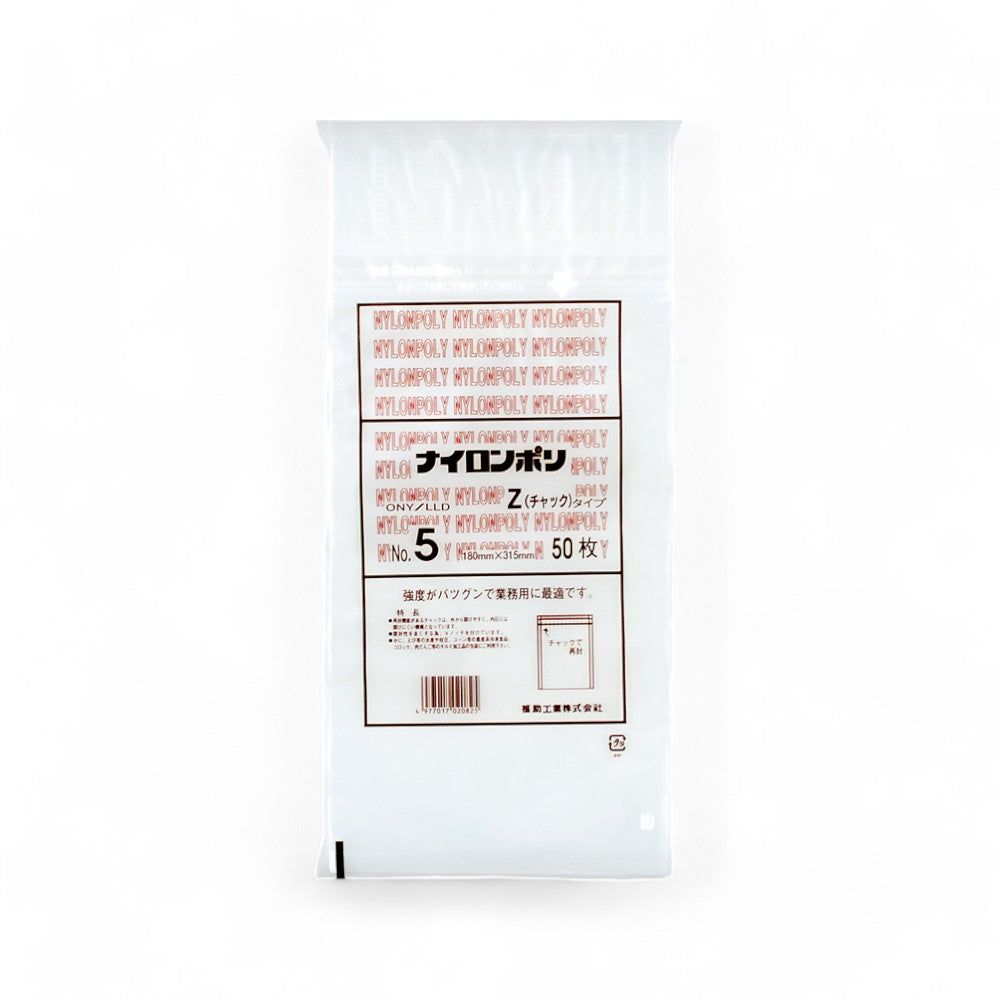 チャック付き真空袋 ナイロンポリ Ｚタイプ No.5 / 180×315mm