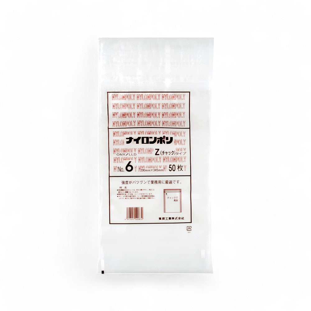 チャック付き真空袋 ナイロンポリ Ｚタイプ No.6 / 200×345mm