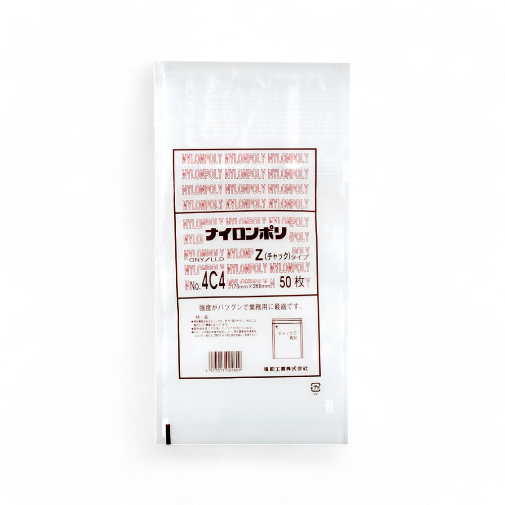 チャック付き真空袋 ナイロンポリ Ｚタイプ No.4C4 / 170×260mm