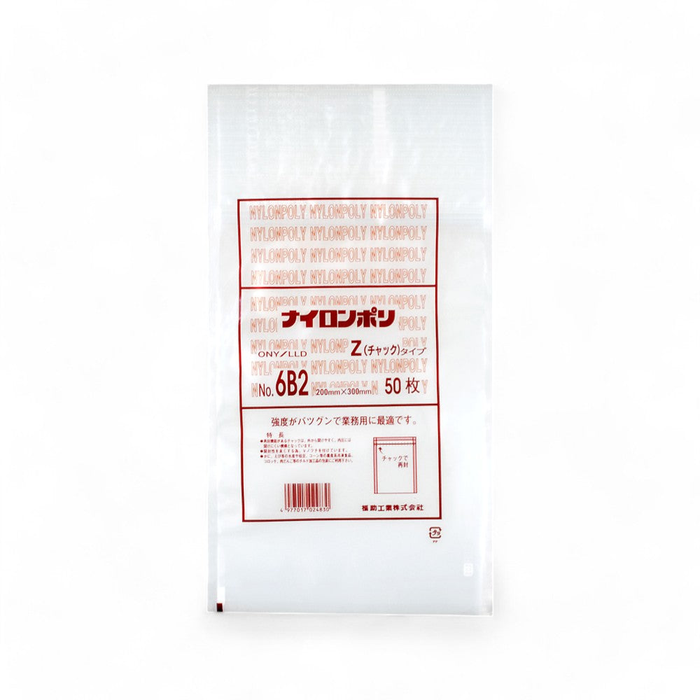 チャック付き真空袋 ナイロンポリ Ｚタイプ No.6B2 / 200×300mm