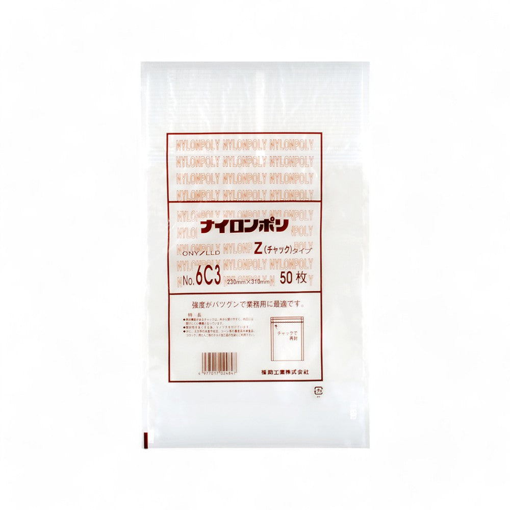 チャック付き真空袋 ナイロンポリ Ｚタイプ No.6C3 / 230×310mm