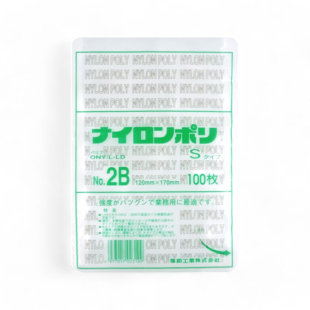 バリア真空袋 ナイロンポリ Ｓ No.2B 120×170mm