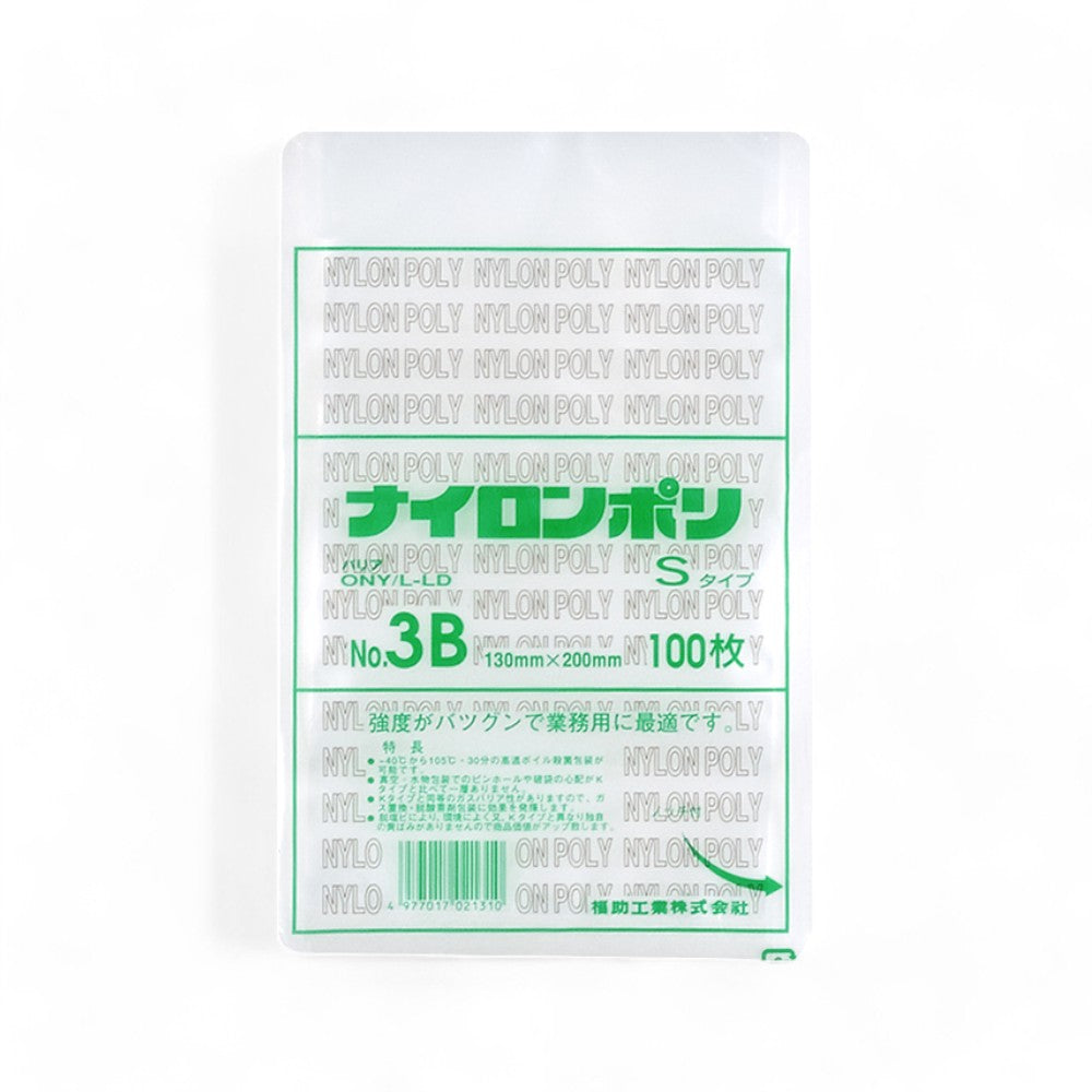 バリア真空袋 ナイロンポリ Ｓ No.3B 130×200mm