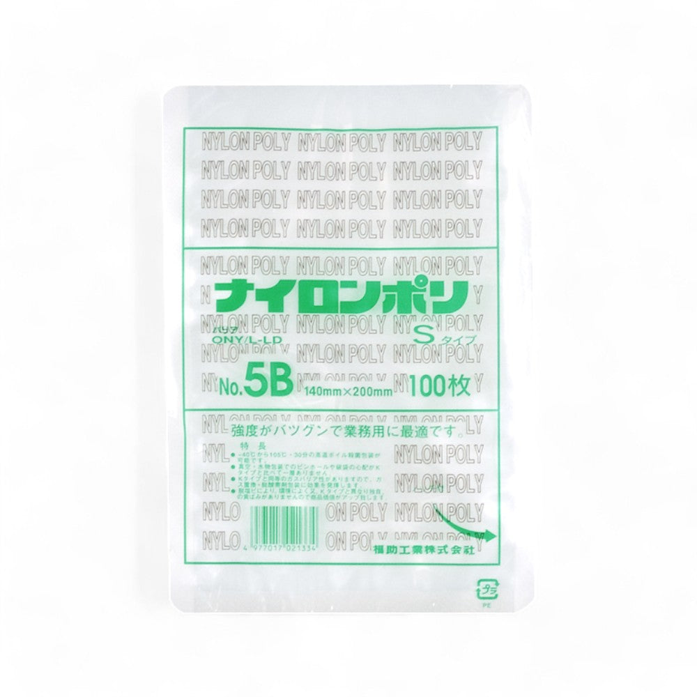 バリア真空袋 ナイロンポリ Ｓ No.5B 140×200mm
