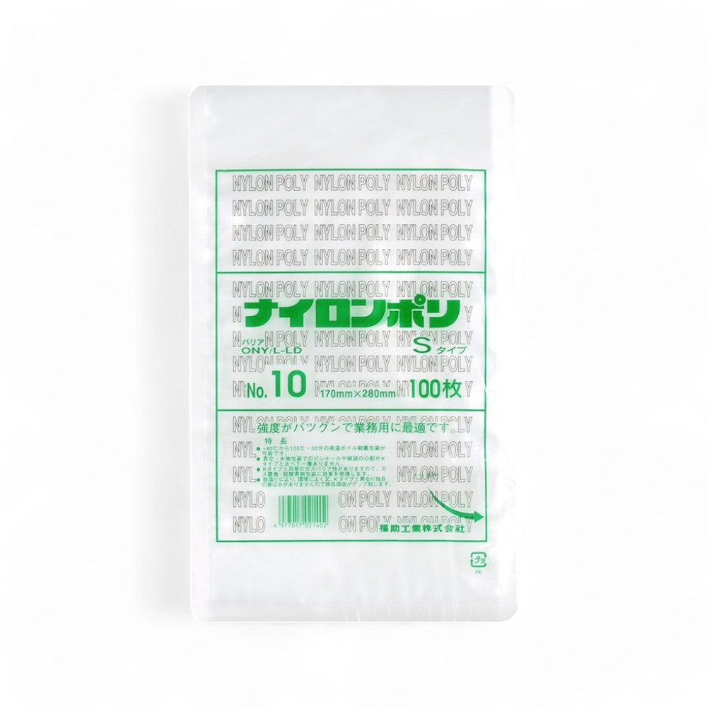 バリア真空袋 ナイロンポリ Ｓ No.10 170×280mm