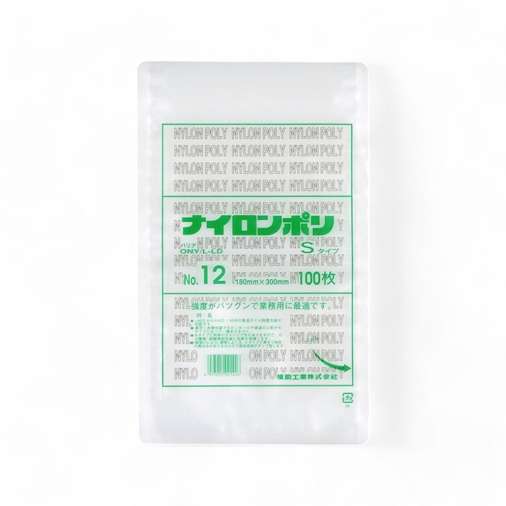 バリア真空袋 ナイロンポリ Ｓ No.12 180×300mm