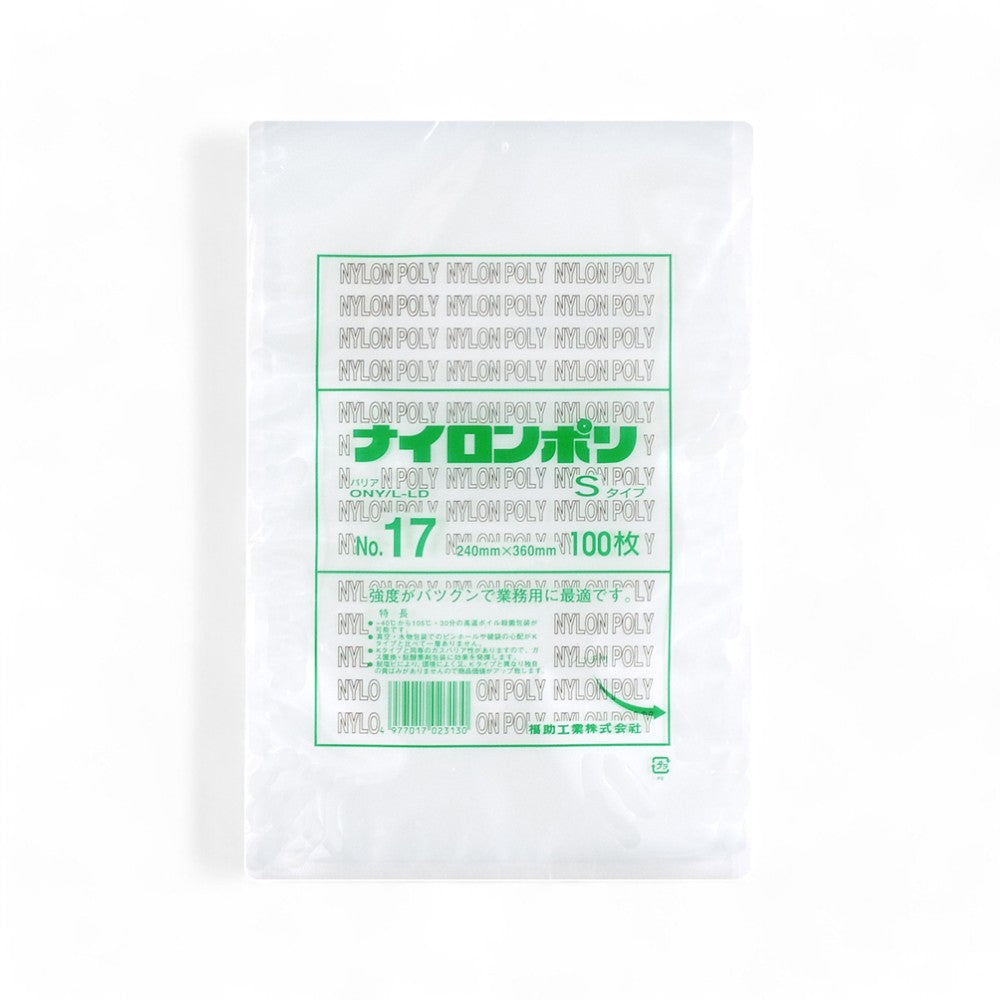 バリア真空袋 ナイロンポリ Ｓ No.17 240×360mm