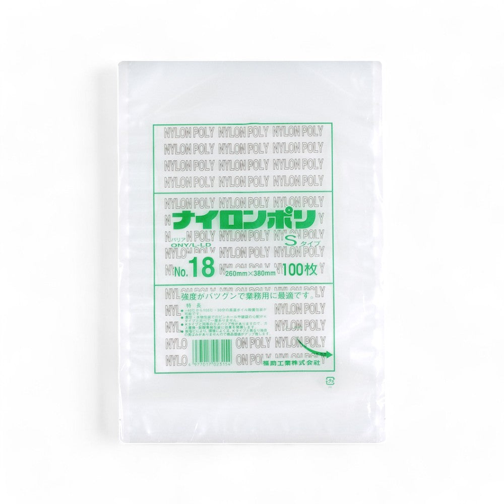 バリア真空袋 ナイロンポリ Ｓ No.18 260×380mm