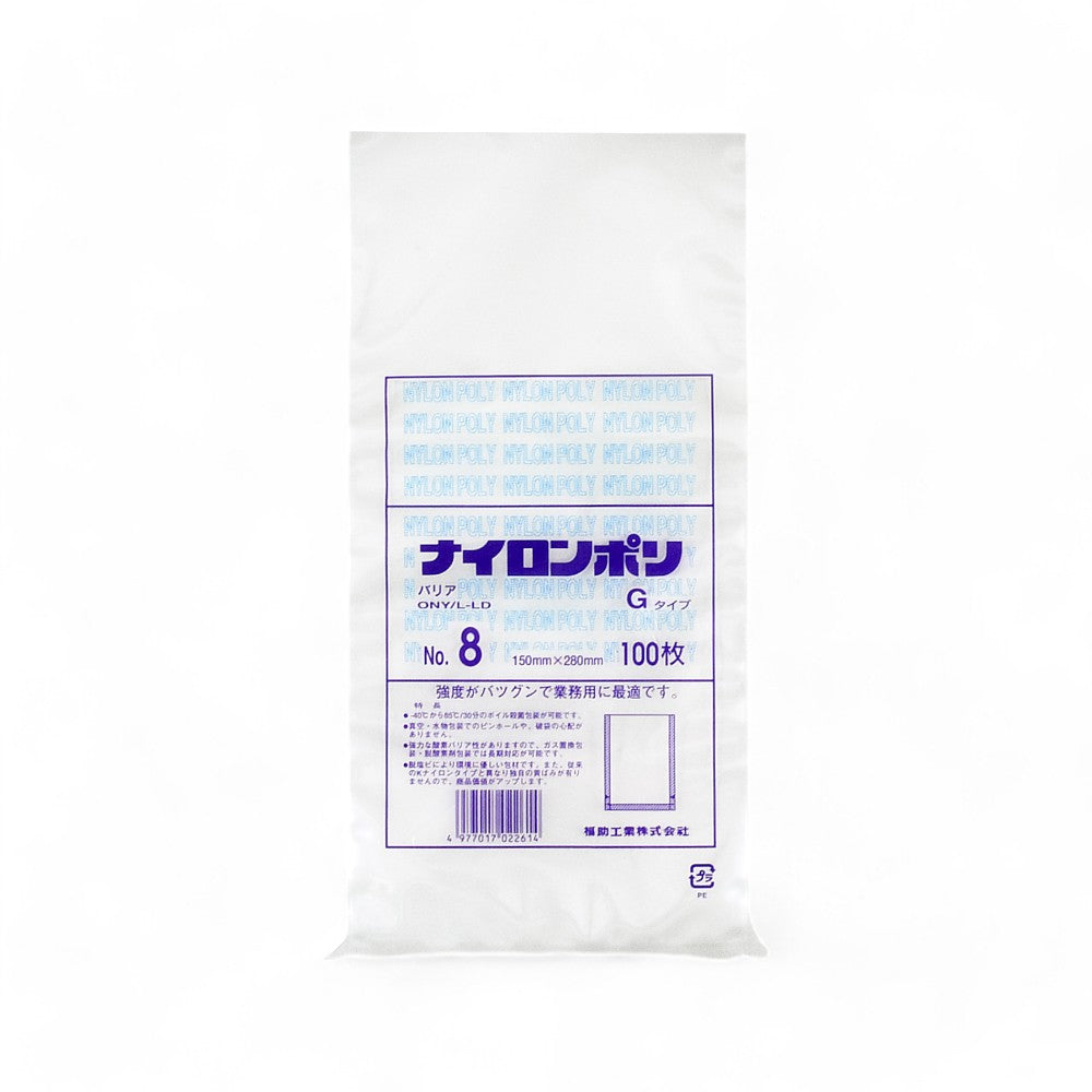バリア真空袋ナイロンポリ Ｇタイプ No.8 150×280mm