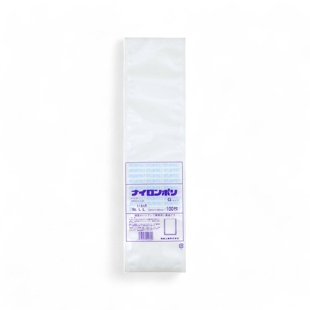 バリア真空袋ナイロンポリ Ｇタイプ LL (たくあん用) 120×460mm