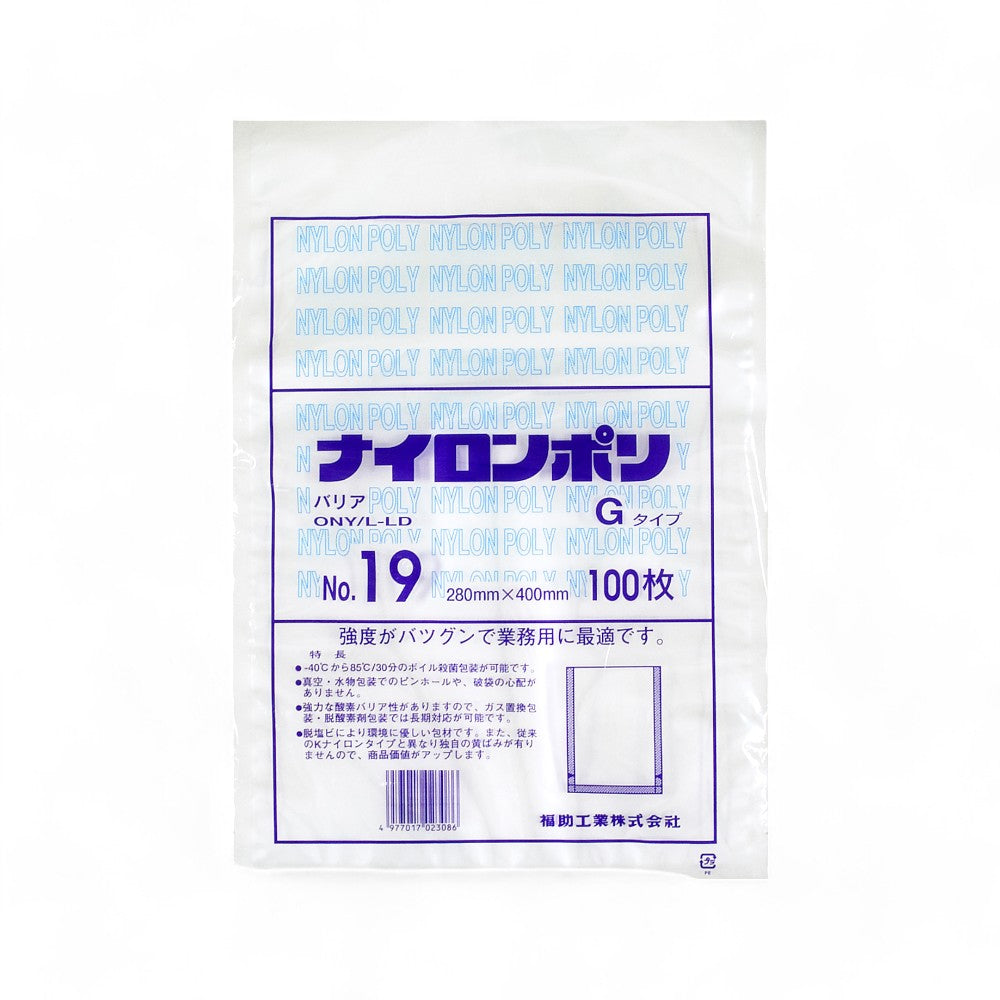 バリア真空袋ナイロンポリ Ｇタイプ No.19 280×400mm