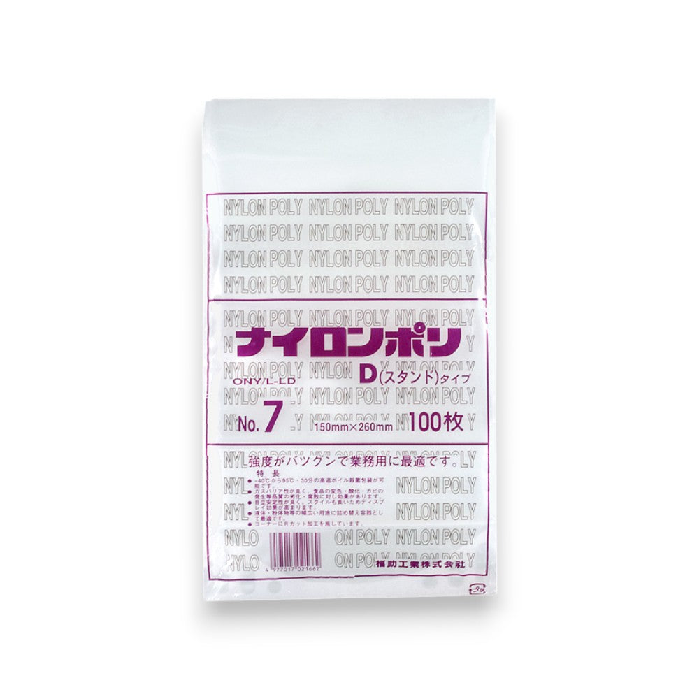 ナイロンポリ Dタイプ No.7