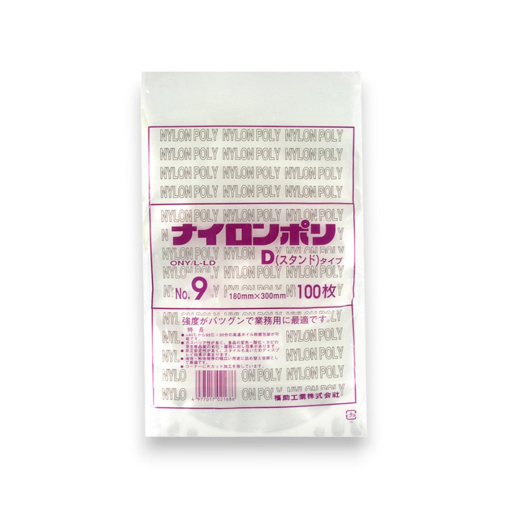 ナイロンポリ Dタイプ No.9