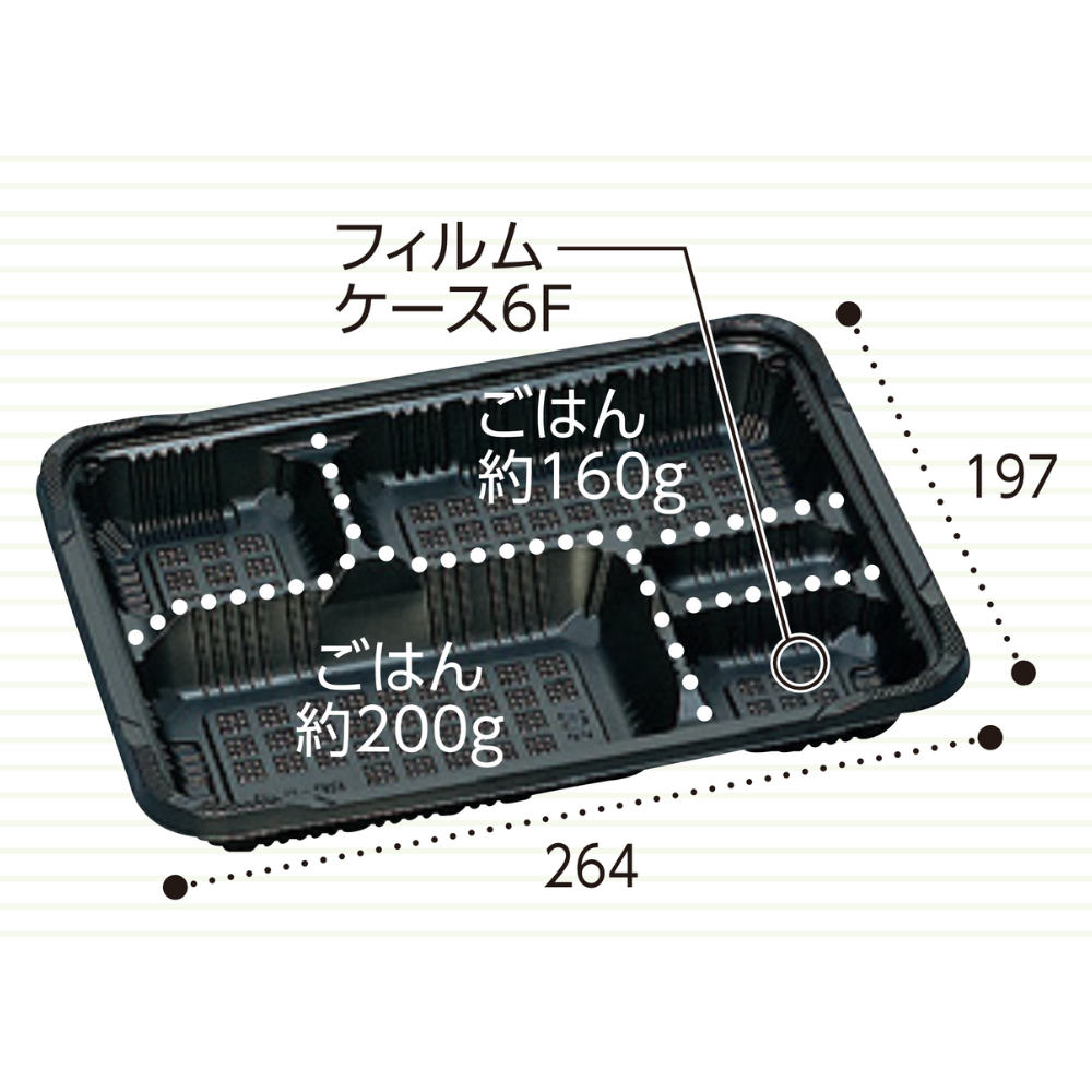 弁当容器 憩い RP-5-2H 黒 E