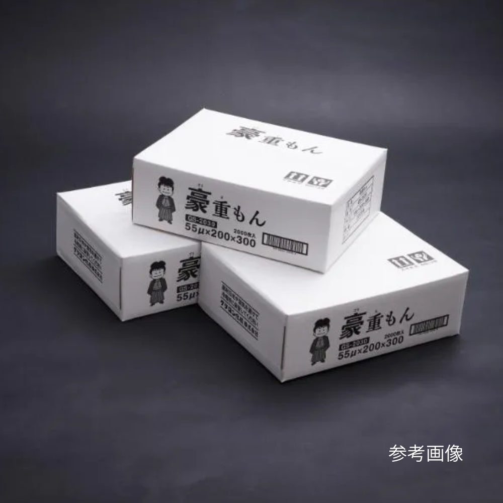 豪重もんパッケージ参考画像