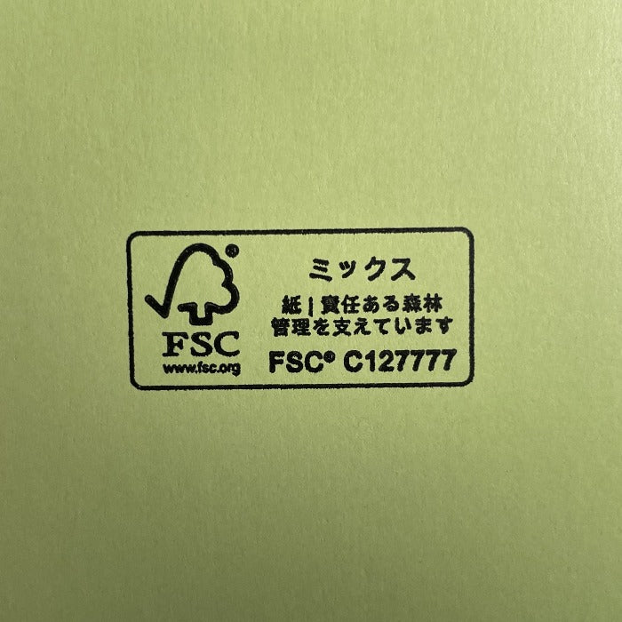 紙トレー14号 グリーン (220×125×50mm)