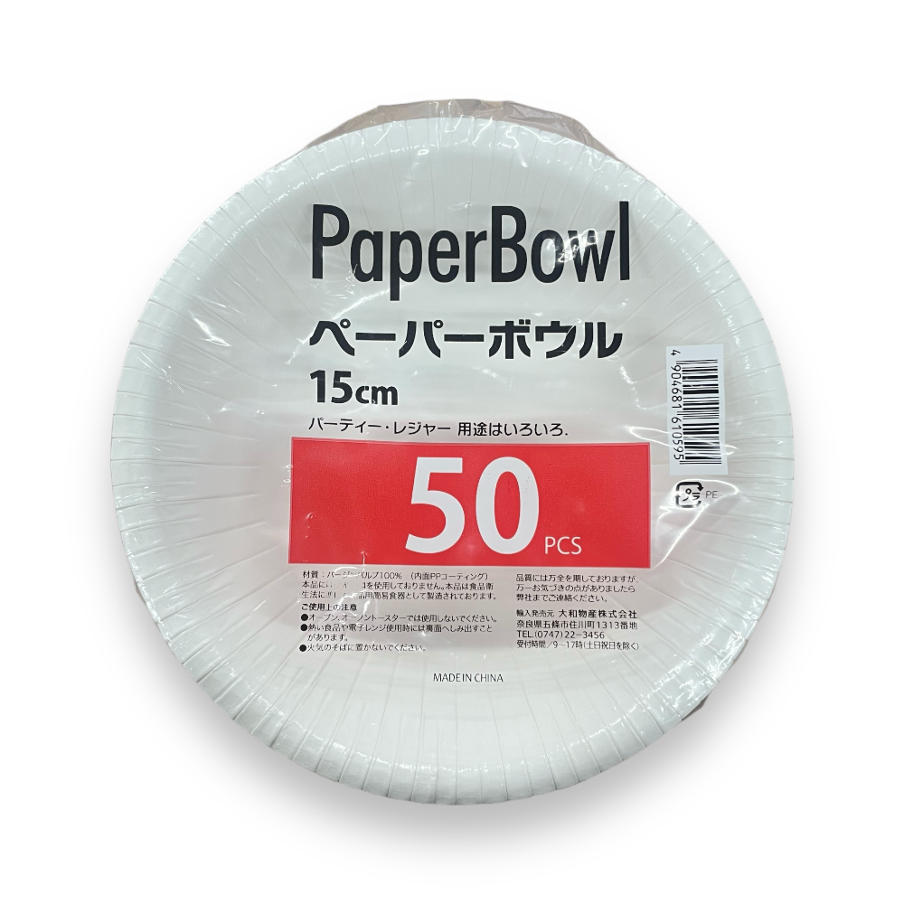業務用ペーパーボウル 15cm