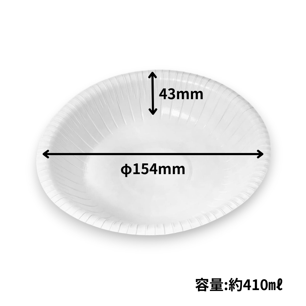 業務用ペーパーボウル 15cm