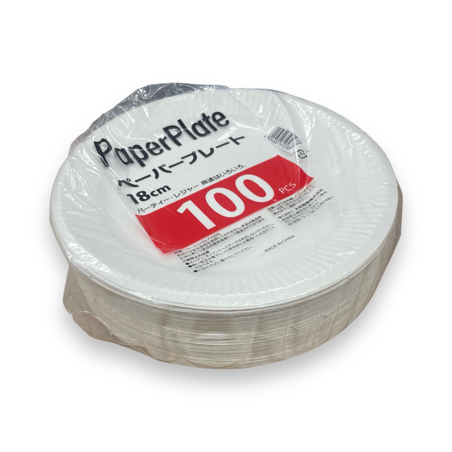 業務用ペーパープレート 18cm
