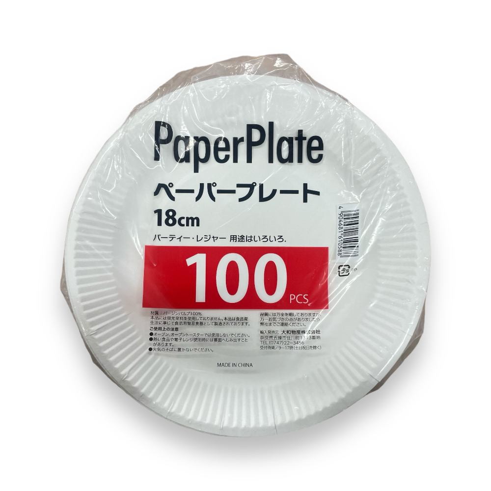 業務用ペーパープレート 18cm