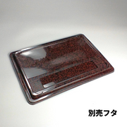 NU-233 美濃 別売蓋