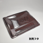 NU-238 美濃 別売蓋