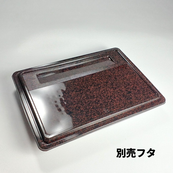 NU-230 美濃別売蓋