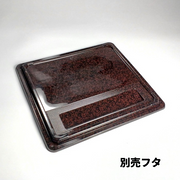 NU-235 美濃 別売蓋