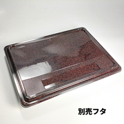 NU-239 美濃 別売蓋