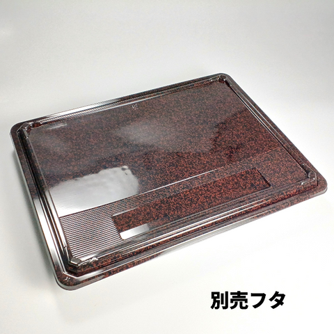 NU-239 美濃 別売蓋