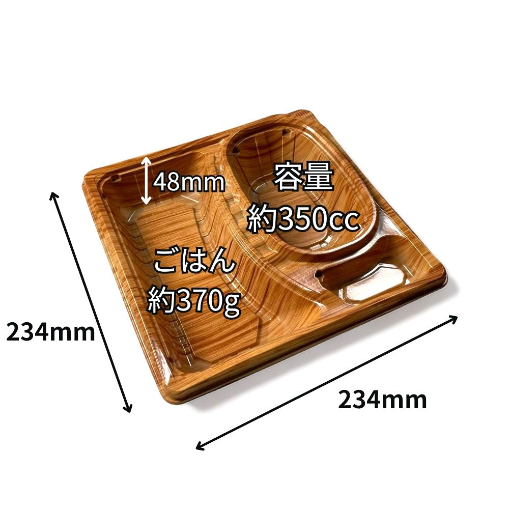 DL-23-23 拓木 本体 蓋別売 (234×234×48mm)