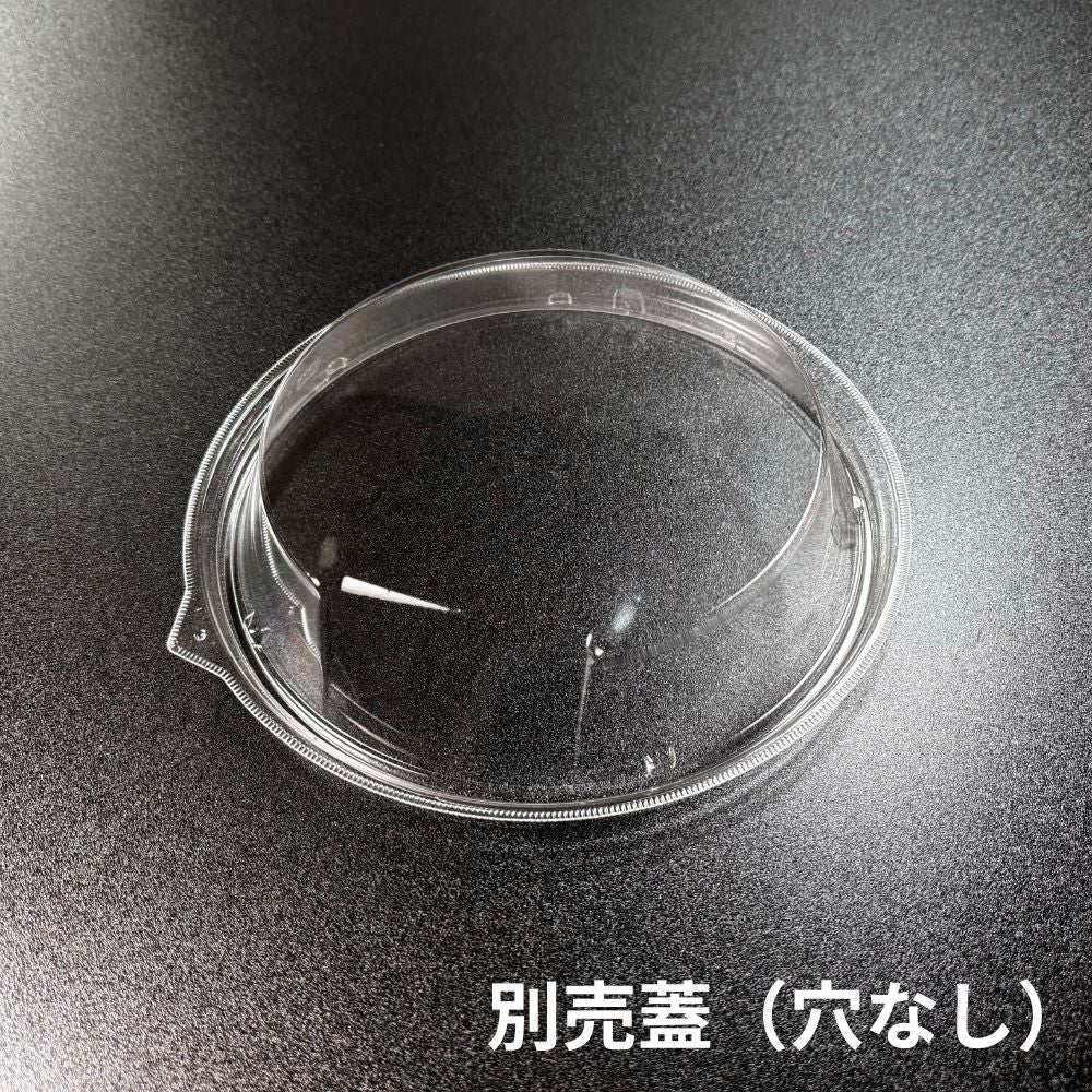 MFPお好み丸230 白 蓋別売